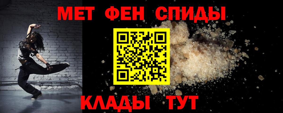 АМФЕТАМИН VHQ Ялуторовск