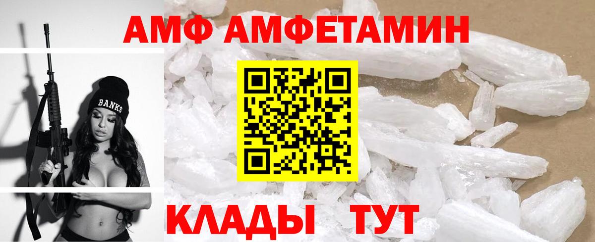 Амфетамин 97%  Вход с VPN  АМФ  Ялуторовск 