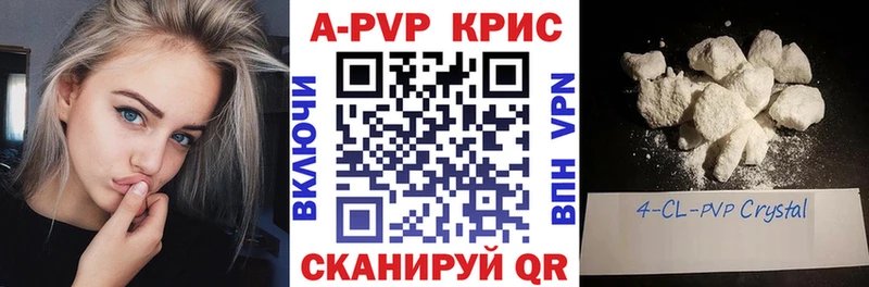 Alfa_PVP крисы CK  Ялуторовск 