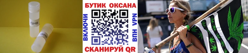 Бутират BDO 33%  Ялуторовск 