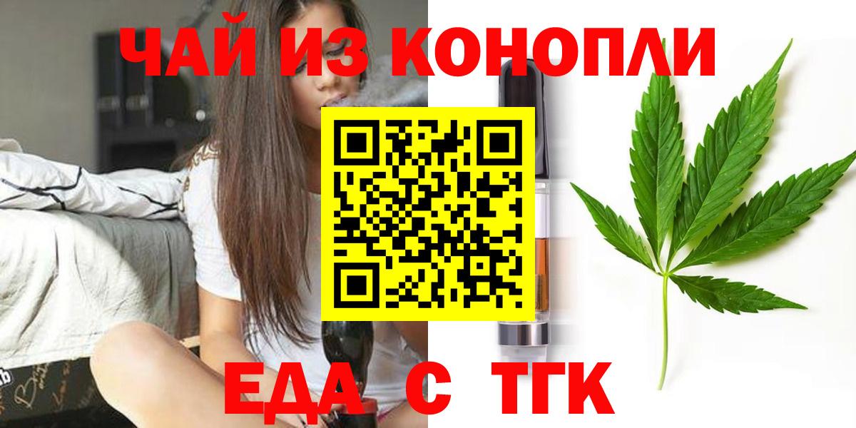 Ялуторовск  Печенье с ТГК марихуана  Вход с VPN 