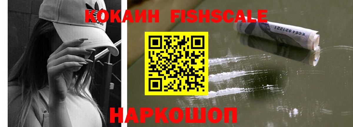 COCAIN Боливия Ялуторовск