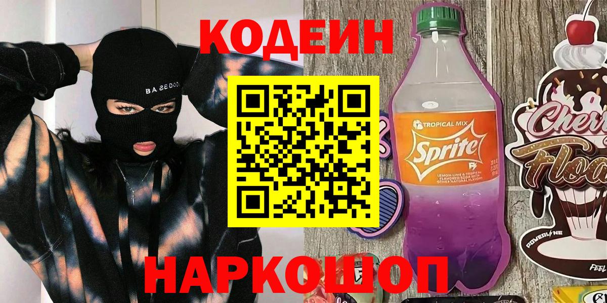 Мефедрон   NBOMe  Вход с VPN  МАРИХУАНА  Гашиш  Ялуторовск  Марихуана  А ПВП СК кристаллы  Гашиш 