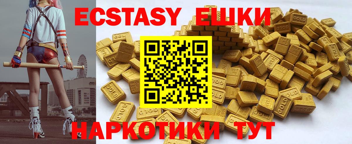 ЭКСТАЗИ Дубай  Вход с VPN  Ялуторовск 