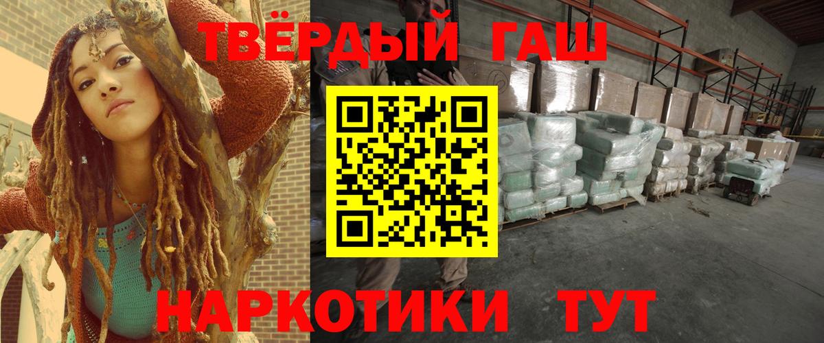 ГАШИШ Изолятор  Вход с VPN  ГАШ Ice-O-Lator  Ялуторовск 
