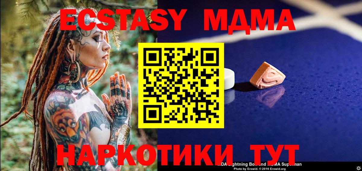Ялуторовск  МДМА  MDMA VHQ  Вход с VPN  МДМА Molly 