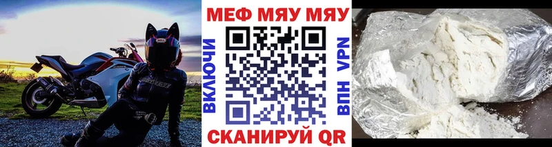Мефедрон 4 MMC Ялуторовск