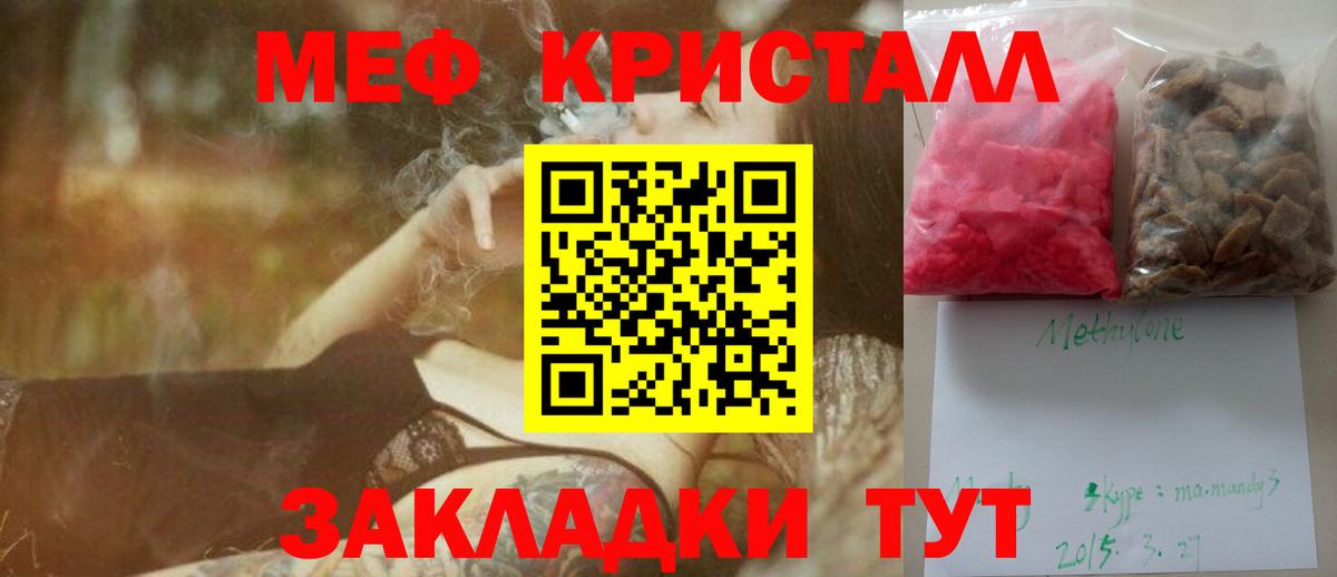 Мефедрон 4 MMC  МЯУ-МЯУ VHQ  Вход с VPN  МЯУ-МЯУ  Ялуторовск 
