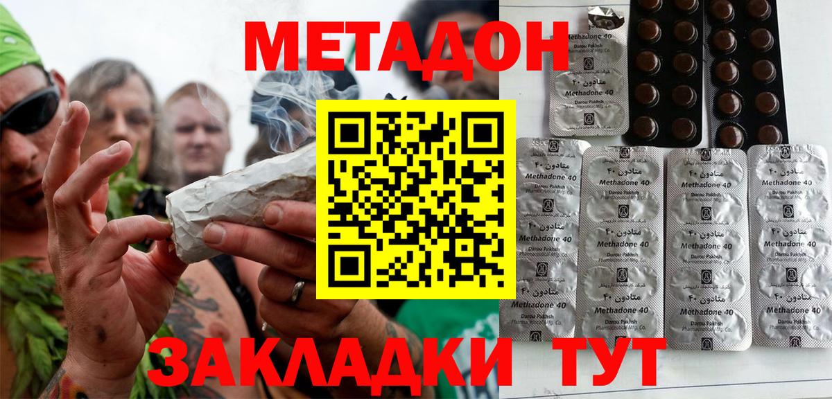 МЕТАДОН VHQ  МЕТАДОН мёд  Ялуторовск  Вход с VPN 