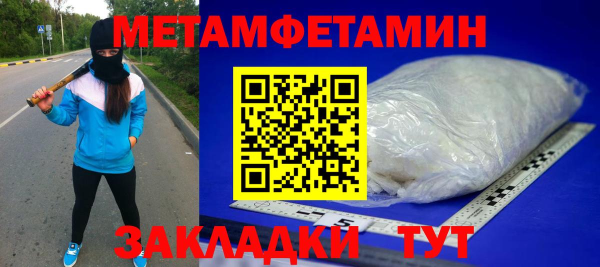 МЕТАМФЕТАМИН винт  Вход с VPN  Ялуторовск 
