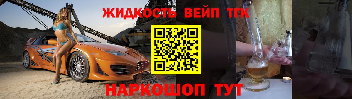 Ялуторовск  ТГК THC oil  где можно купить   ТГК концентрат  Вход с VPN 