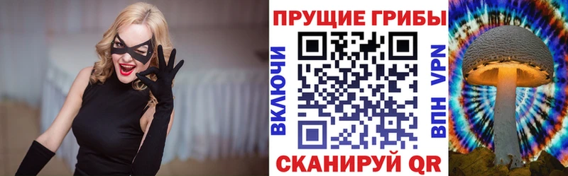 Псилоцибиновые грибы мухоморы  Ялуторовск 