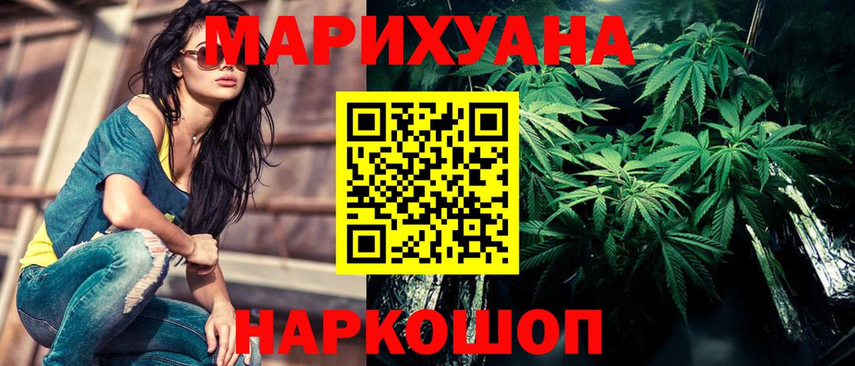 МАРИХУАНА семена  Вход с VPN  МАРИХУАНА гибрид  Каннабис LSD WEED  МАРИХУАНА MAZAR  Ялуторовск 